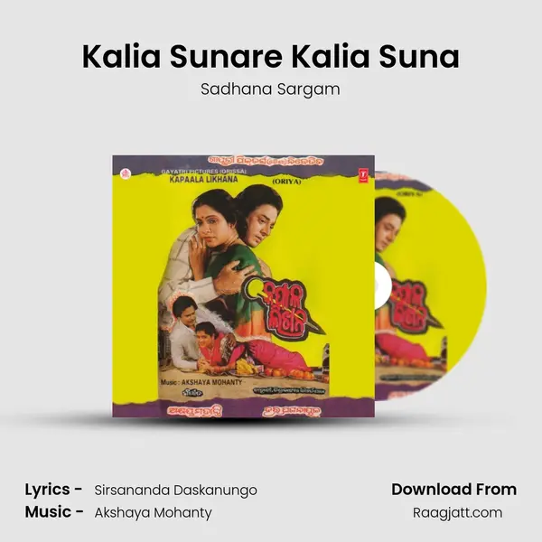 Kalia Sunare Kalia Suna - Sadhana Sargam album cover 