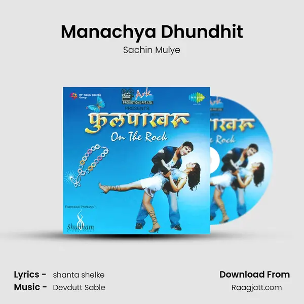 Manachya Dhundhit - Sachin Mulye album cover 