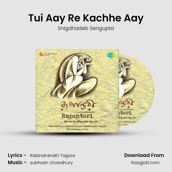 Tui Aay Re Kachhe Aay - Snigdhadeb Sengupta mp3 song