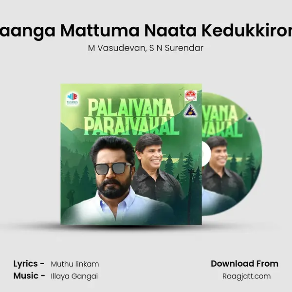 Naanga Mattuma Naata Kedukkirom mp3 song