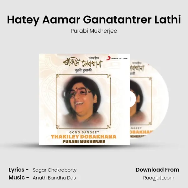 Hatey Aamar Ganatantrer Lathi mp3 song