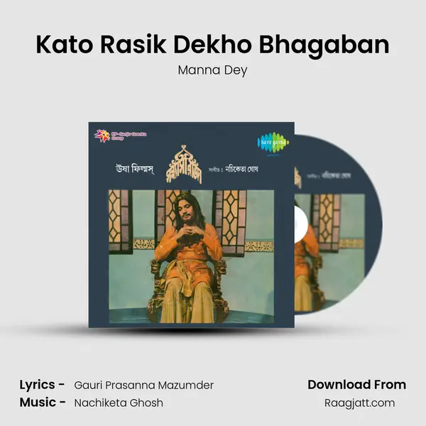 Kato Rasik Dekho Bhagaban - Manna Dey album cover 