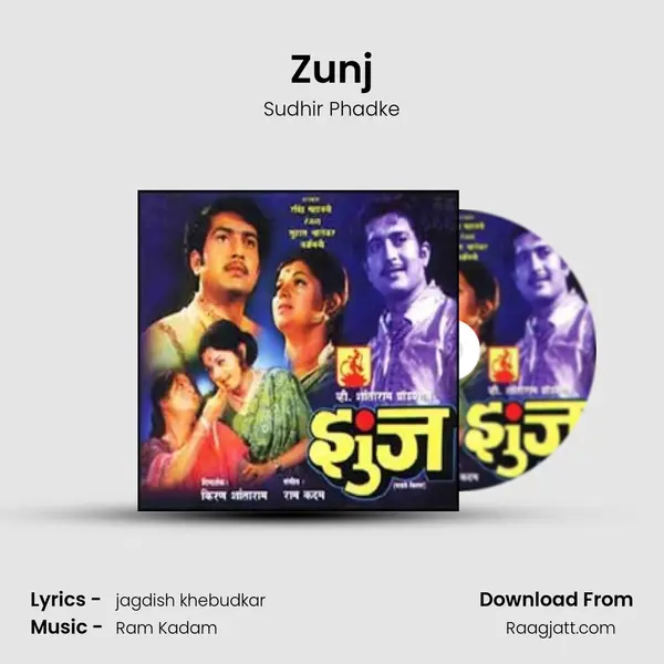 Zunj - Sudhir Phadke album cover 