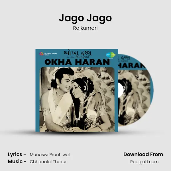 Jago Jago - Rajkumari album cover 