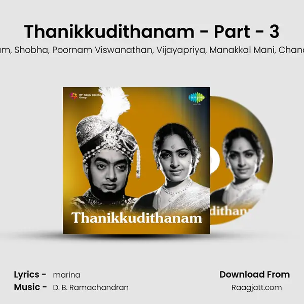 Thanikkudithanam - Part - 3 mp3 song