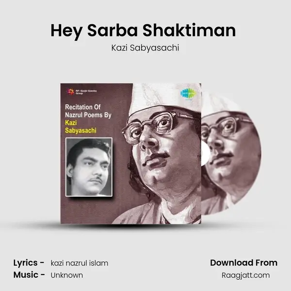 Hey Sarba Shaktiman (Recitation) mp3 song