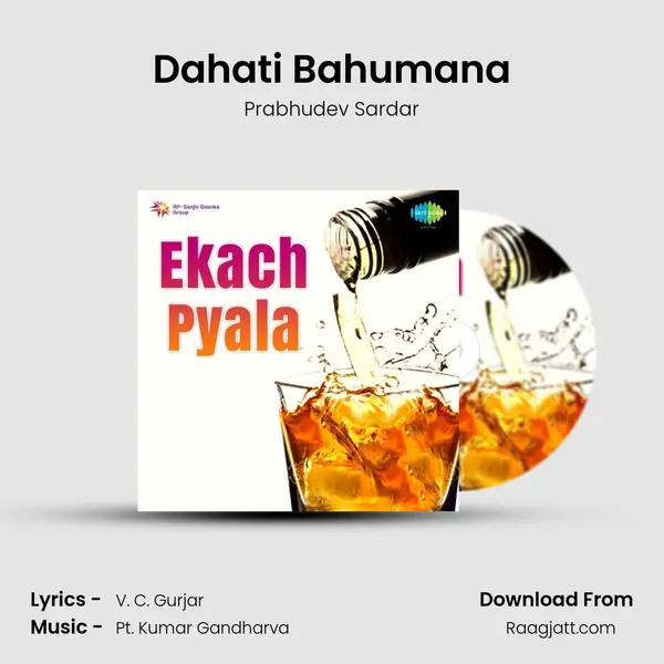 Dahati Bahumana - Prabhudev Sardar album cover 