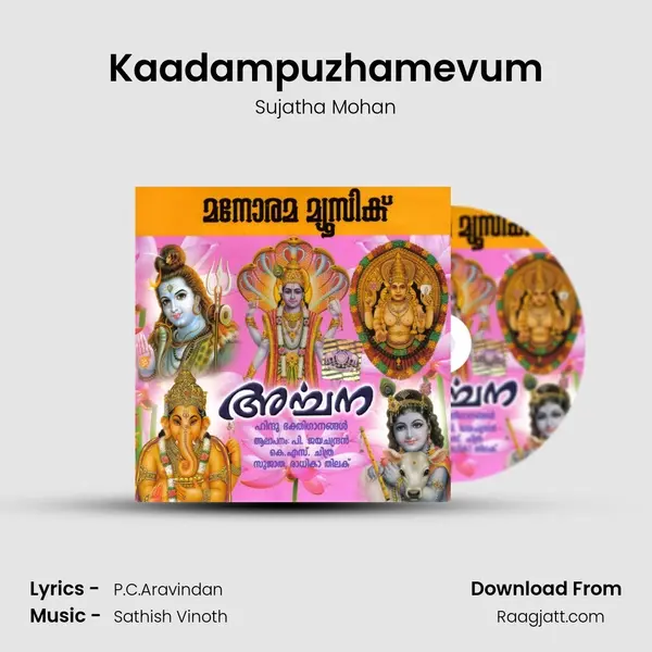 Kaadampuzhamevum - Sujatha Mohan album cover 