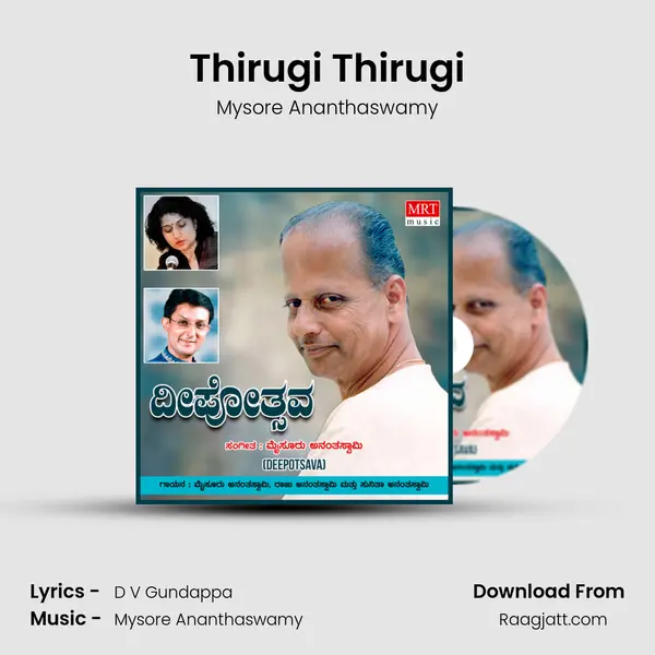 Thirugi Thirugi - Mysore Ananthaswamy album cover 