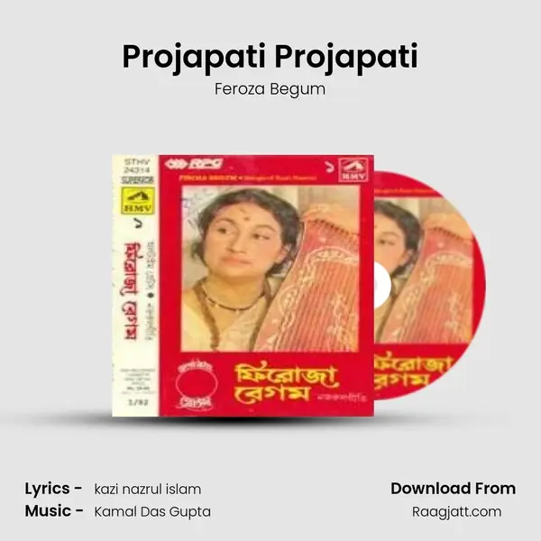 Projapati Projapati mp3 song