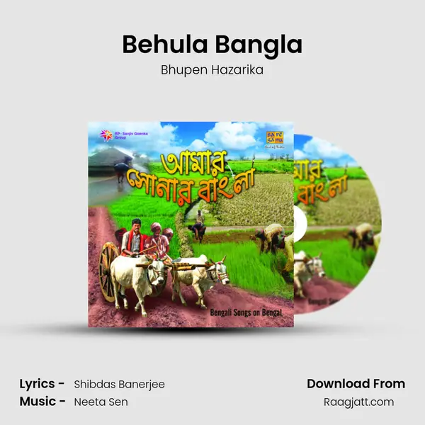 Behula Bangla mp3 song