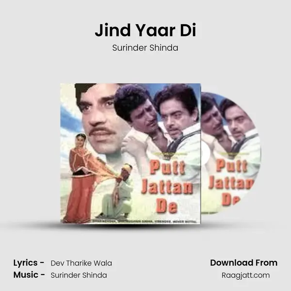 Jind Yaar Di - Surinder Shinda album cover 