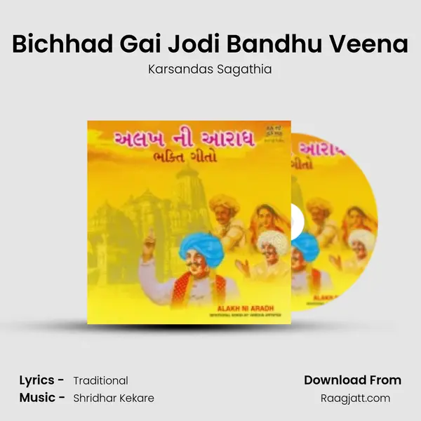 Bichhad Gai Jodi Bandhu Veena mp3 song