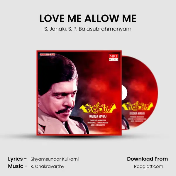 LOVE ME ALLOW ME - S. Janaki album cover 