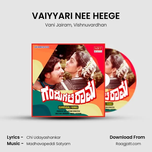 VAIYYARI NEE HEEGE mp3 song