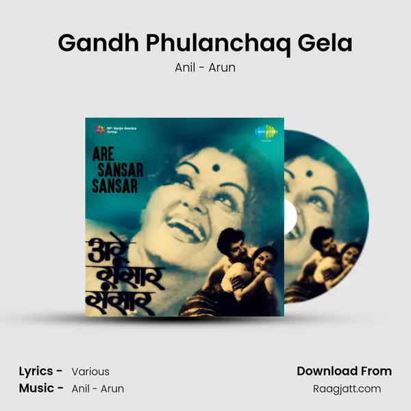 Gandh Phulanchaq Gela mp3 song