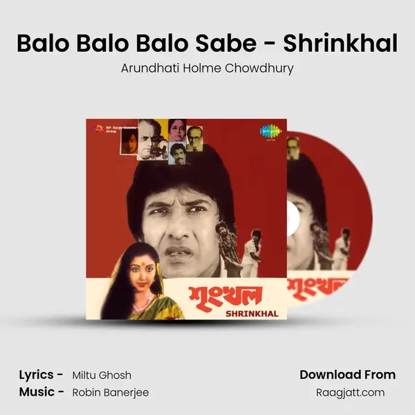 Balo Balo Balo Sabe - Shrinkhal mp3 song