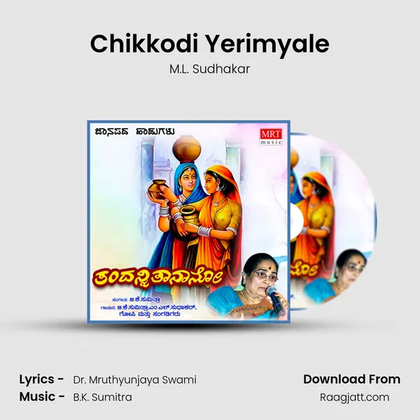 Chikkodi Yerimyale mp3 song