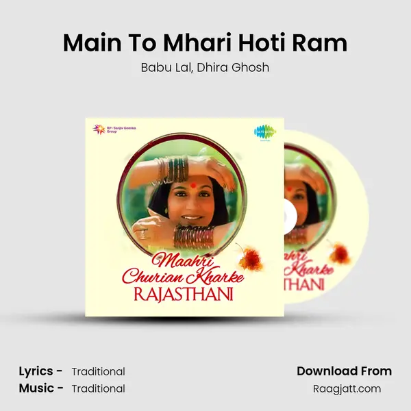 Main To Mhari Hoti Ram - Babu Lal album cover 