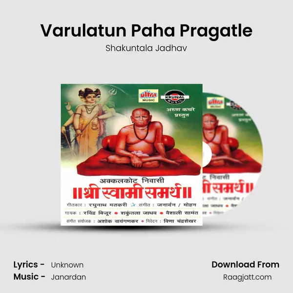 Varulatun Paha Pragatle mp3 song