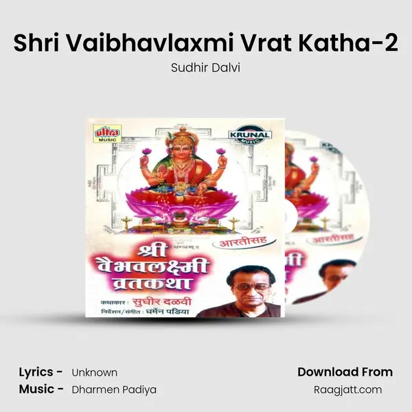 Shri Vaibhavlaxmi Vrat Katha-2 - Sudhir Dalvi album cover 