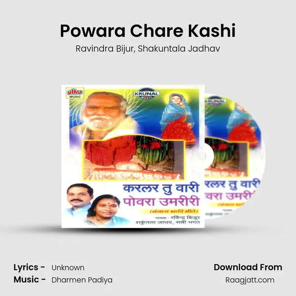 Powara Chare Kashi - Ravindra Bijur album cover 