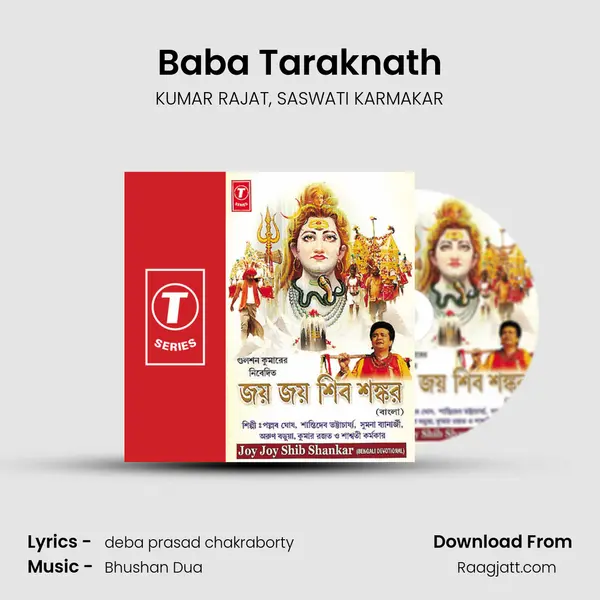 Baba Taraknath mp3 song