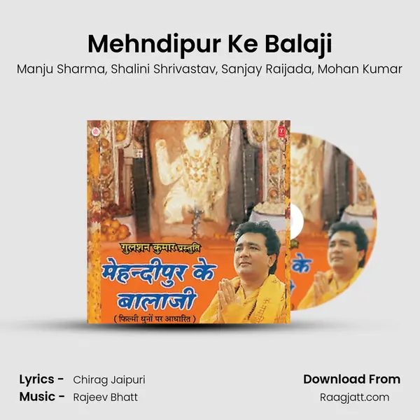 Mehndipur Ke Balaji mp3 song