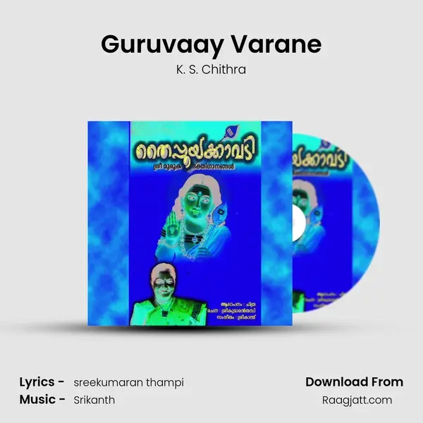 Guruvaay Varane mp3 song