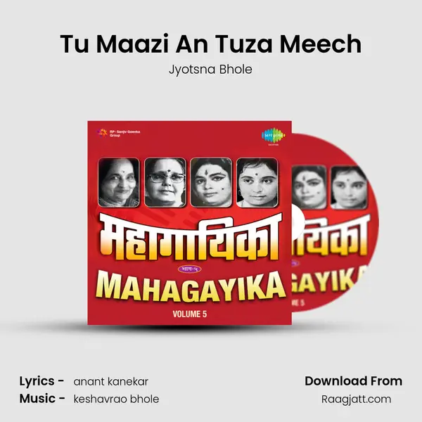 Tu Maazi An Tuza Meech - Jyotsna Bhole album cover 