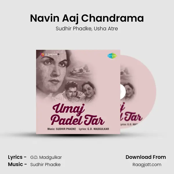 Navin Aaj Chandrama mp3 song