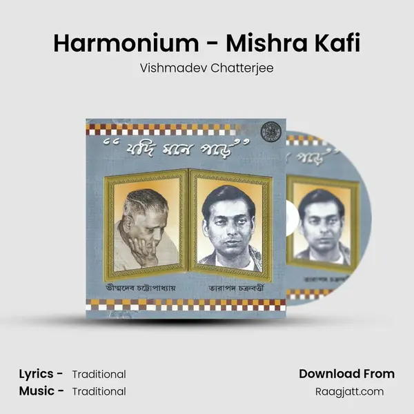 Harmonium - Mishra Kafi - Vishmadev Chatterjee mp3 song