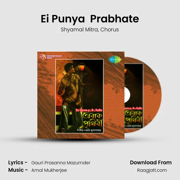 Ei Punya  Prabhate - Shyamal Mitra album cover 