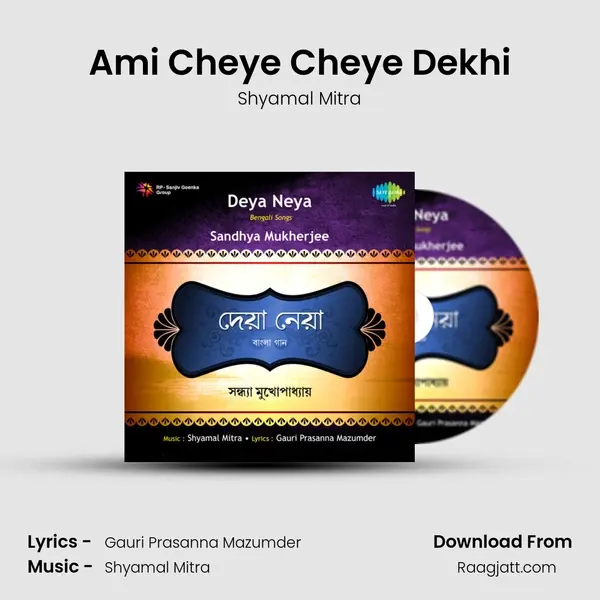 Ami Cheye Cheye Dekhi - Shyamal Mitra mp3 song