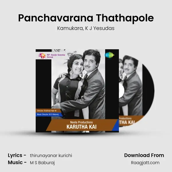 Panchavarana Thathapole mp3 song