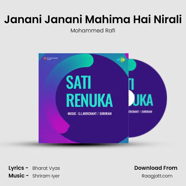 Janani Janani Mahima Hai Nirali mp3 song