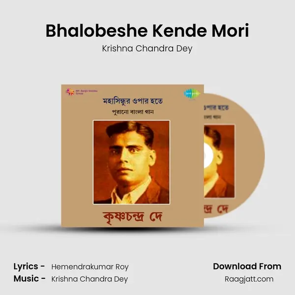 Bhalobeshe Kende Mori mp3 song