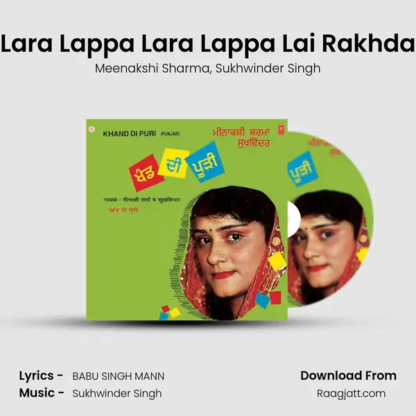 Lara Lappa Lara Lappa Lai Rakhda - Meenakshi Sharma album cover 