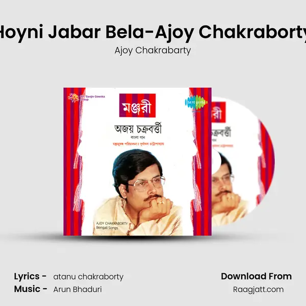 Hoyni Jabar Bela-Ajoy Chakraborty mp3 song