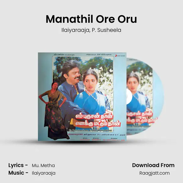 Manathil Ore Oru - Ilaiyaraaja mp3 song