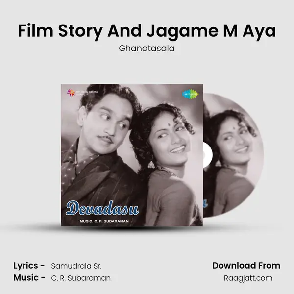 Film Story And Jagame M Aya - Ghanatasala album cover 