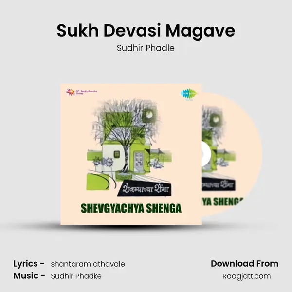 Sukh Devasi Magave mp3 song