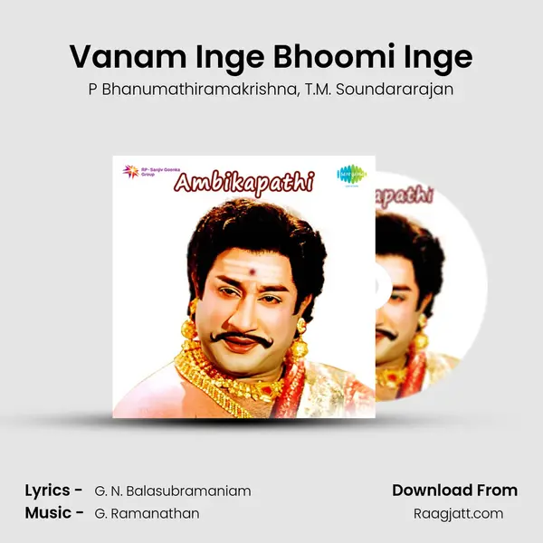 Vanam Inge Bhoomi Inge mp3 song