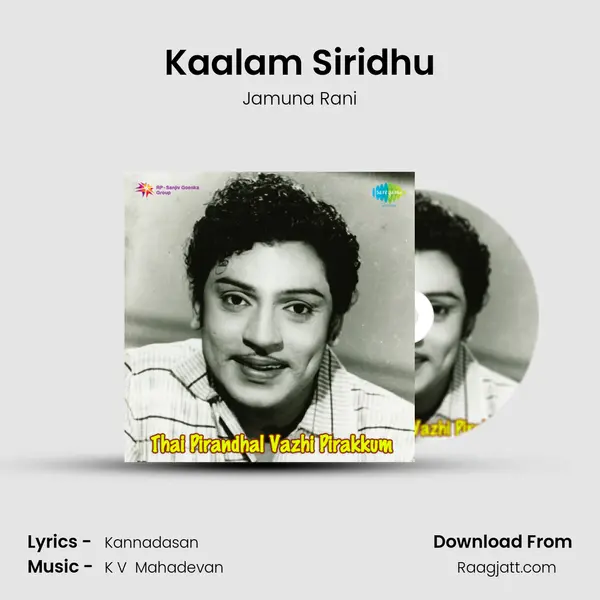 Kaalam Siridhu - Jamuna Rani album cover 