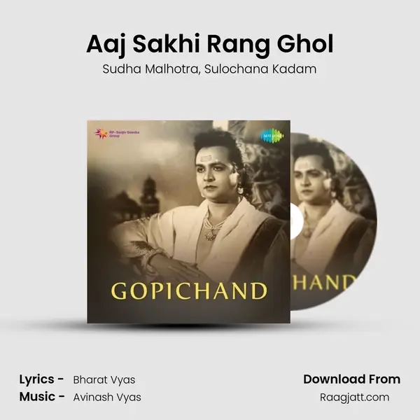 Aaj Sakhi Rang Ghol mp3 song