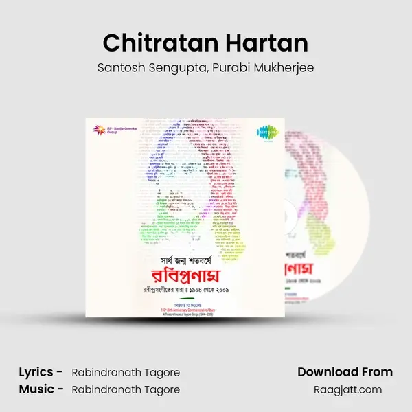 Chitratan Hartan - Santosh Sengupta album cover 