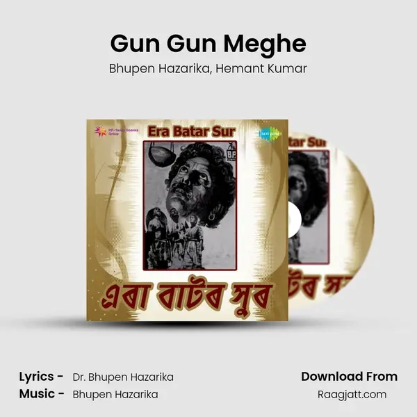 Gun Gun Meghe mp3 song