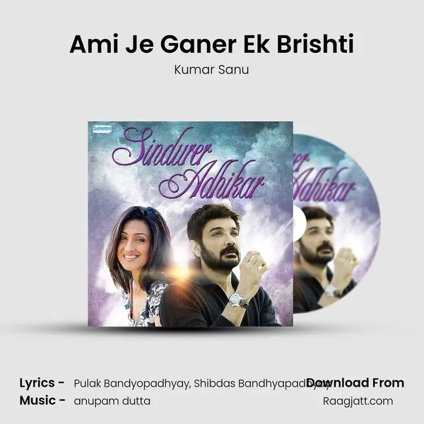 Ami Je Ganer Ek Brishti mp3 song