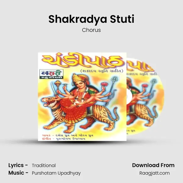 Shakradya Stuti mp3 song