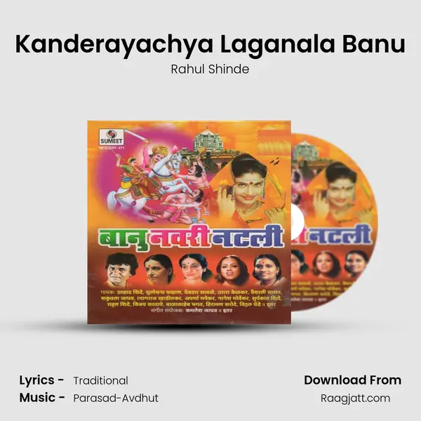 Kanderayachya Laganala Banu - Rahul Shinde album cover 